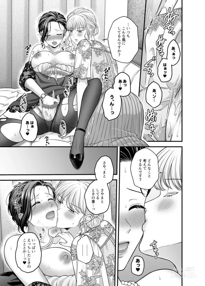 Page 840 of doujinshi Aishite Ii no wa, Karada dake