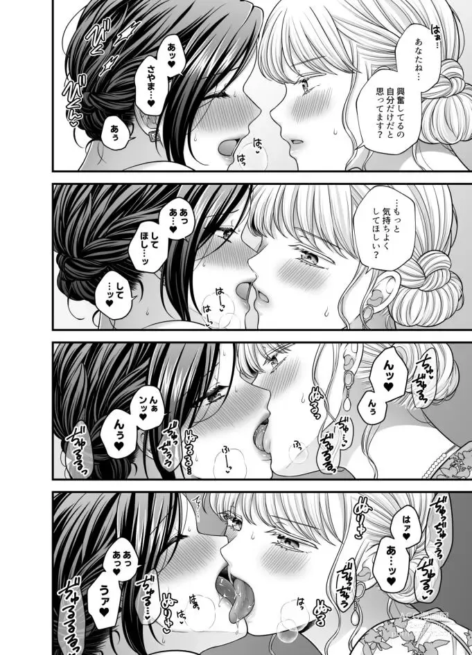 Page 841 of doujinshi Aishite Ii no wa, Karada dake