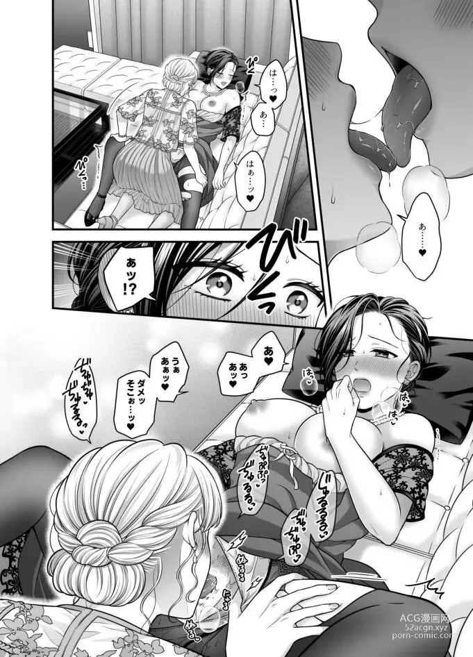 Page 843 of doujinshi Aishite Ii no wa, Karada dake