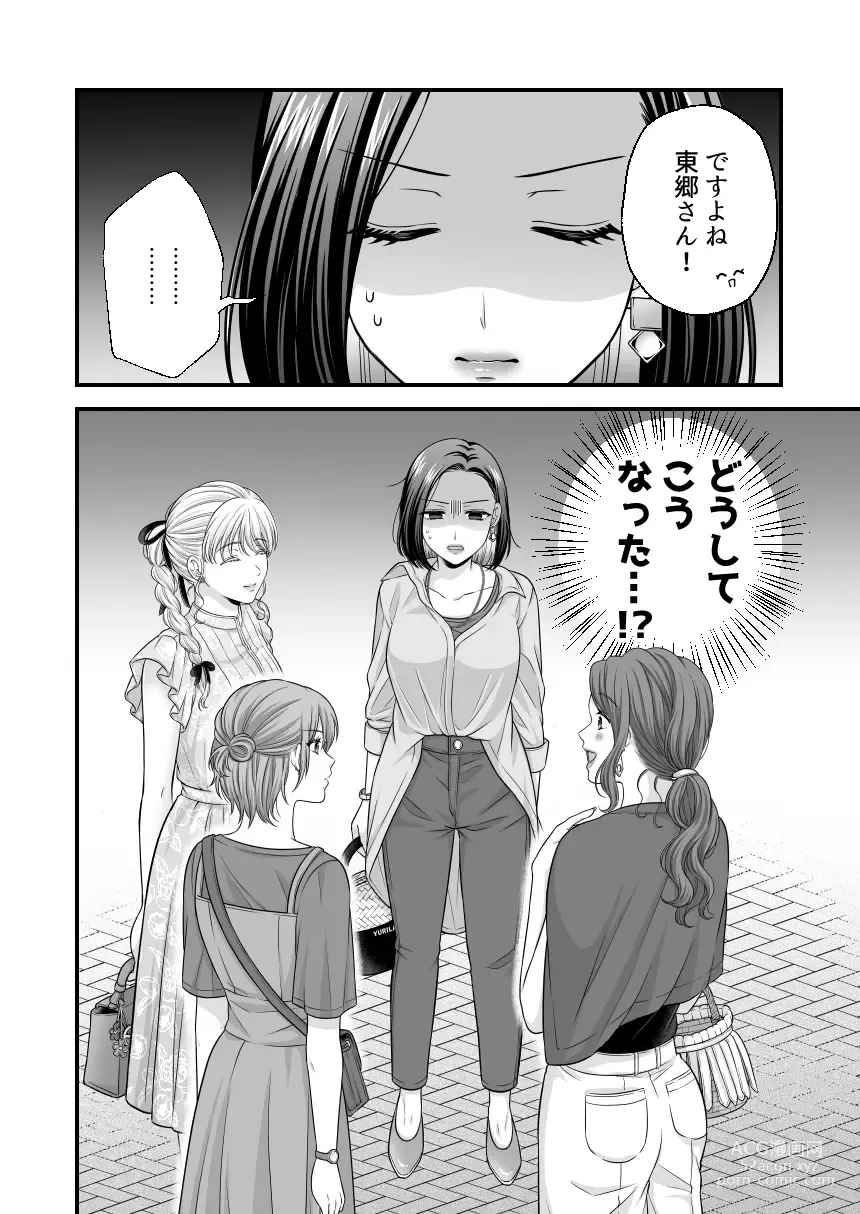 Page 869 of doujinshi Aishite Ii no wa, Karada dake