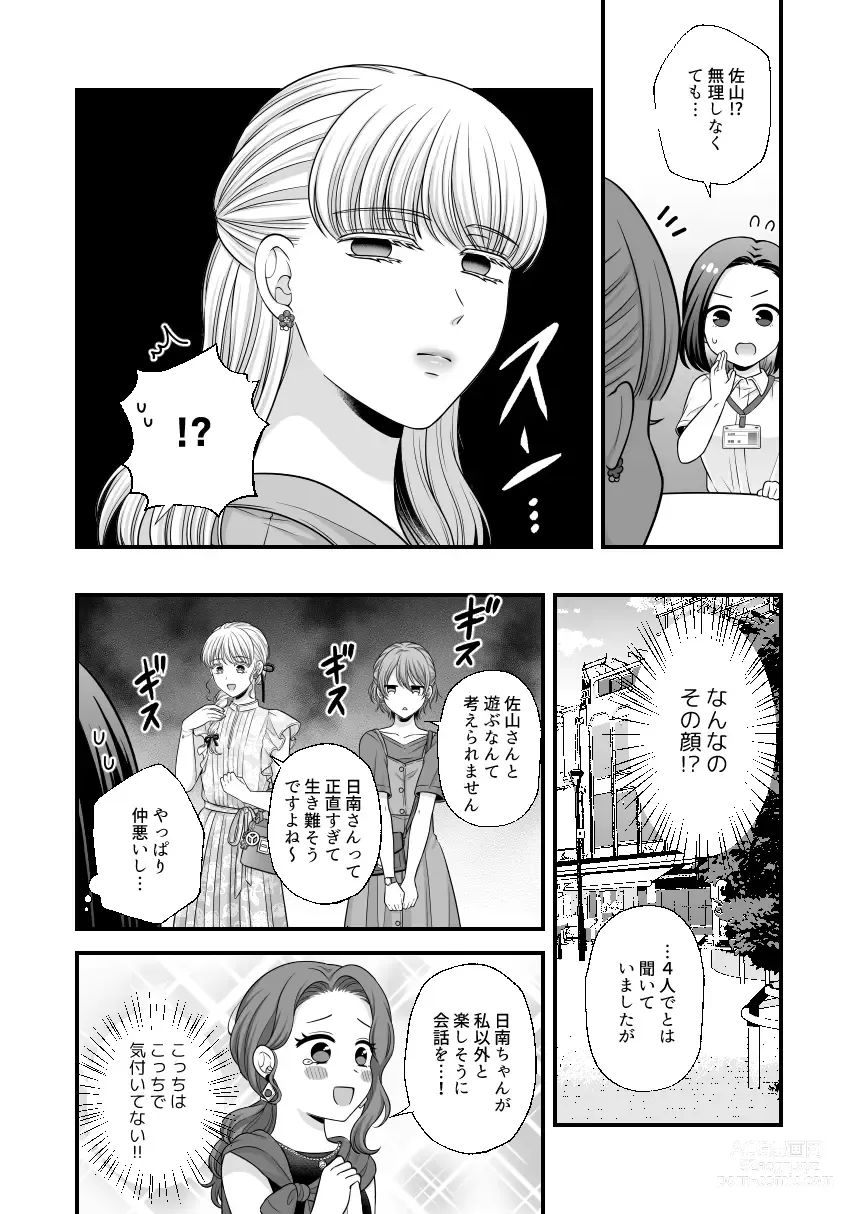 Page 873 of doujinshi Aishite Ii no wa, Karada dake