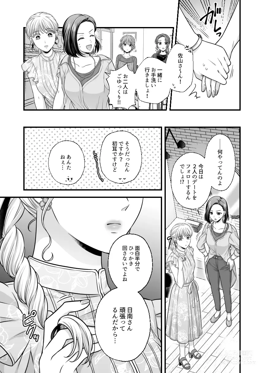 Page 878 of doujinshi Aishite Ii no wa, Karada dake