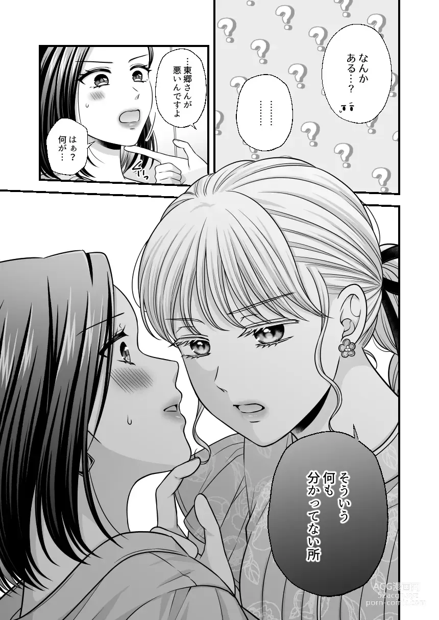 Page 880 of doujinshi Aishite Ii no wa, Karada dake