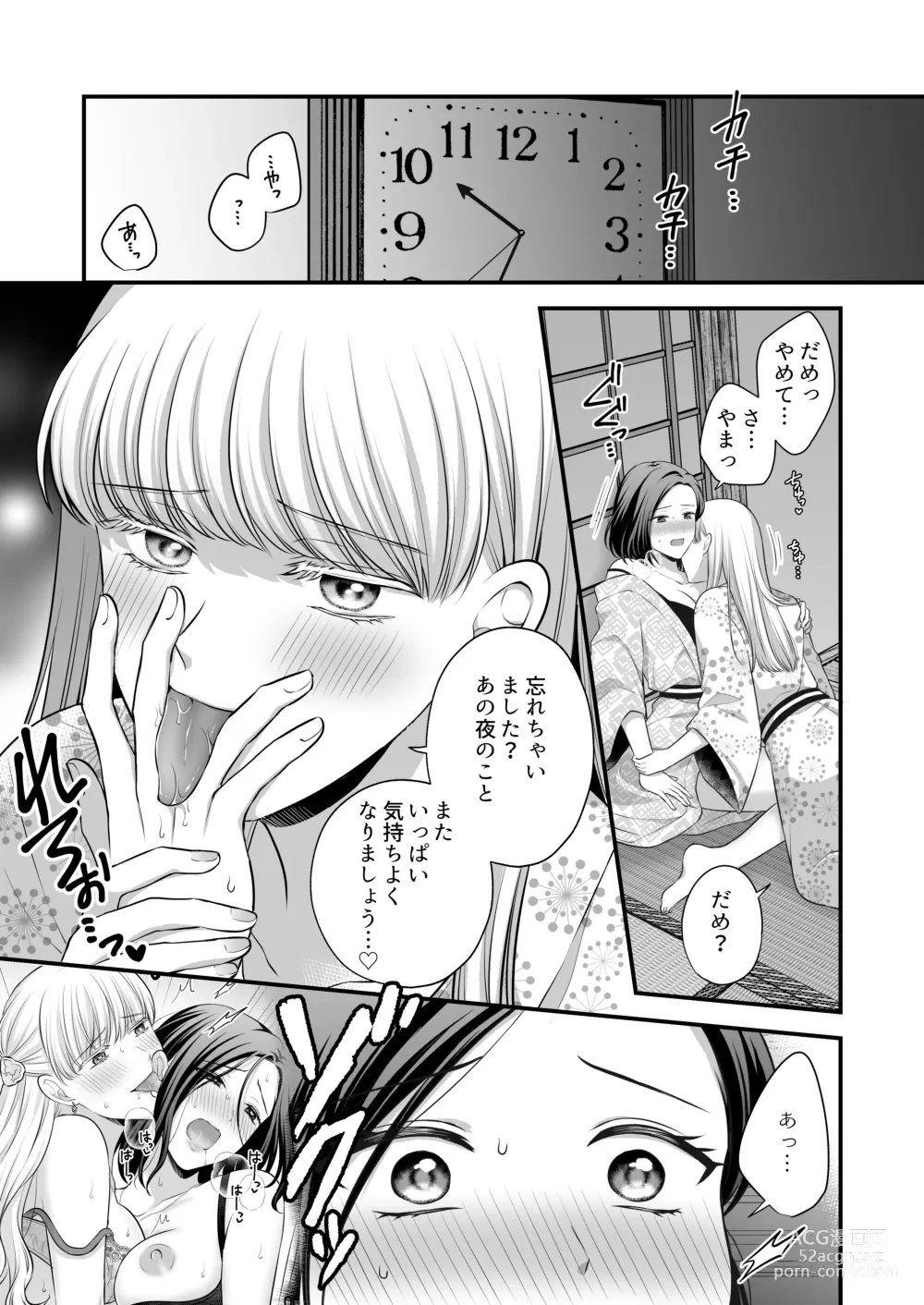 Page 89 of doujinshi Aishite Ii no wa, Karada dake