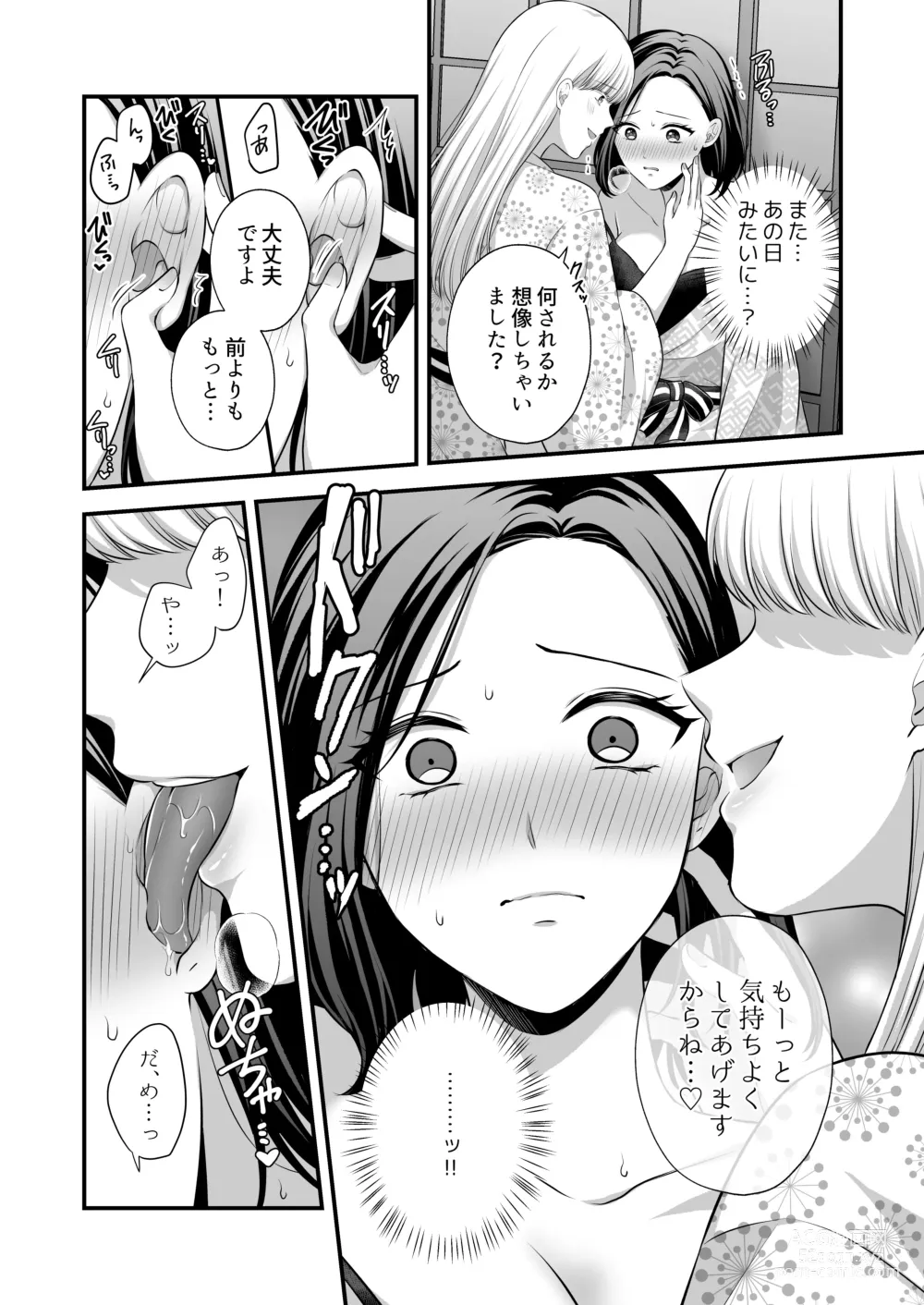 Page 90 of doujinshi Aishite Ii no wa, Karada dake