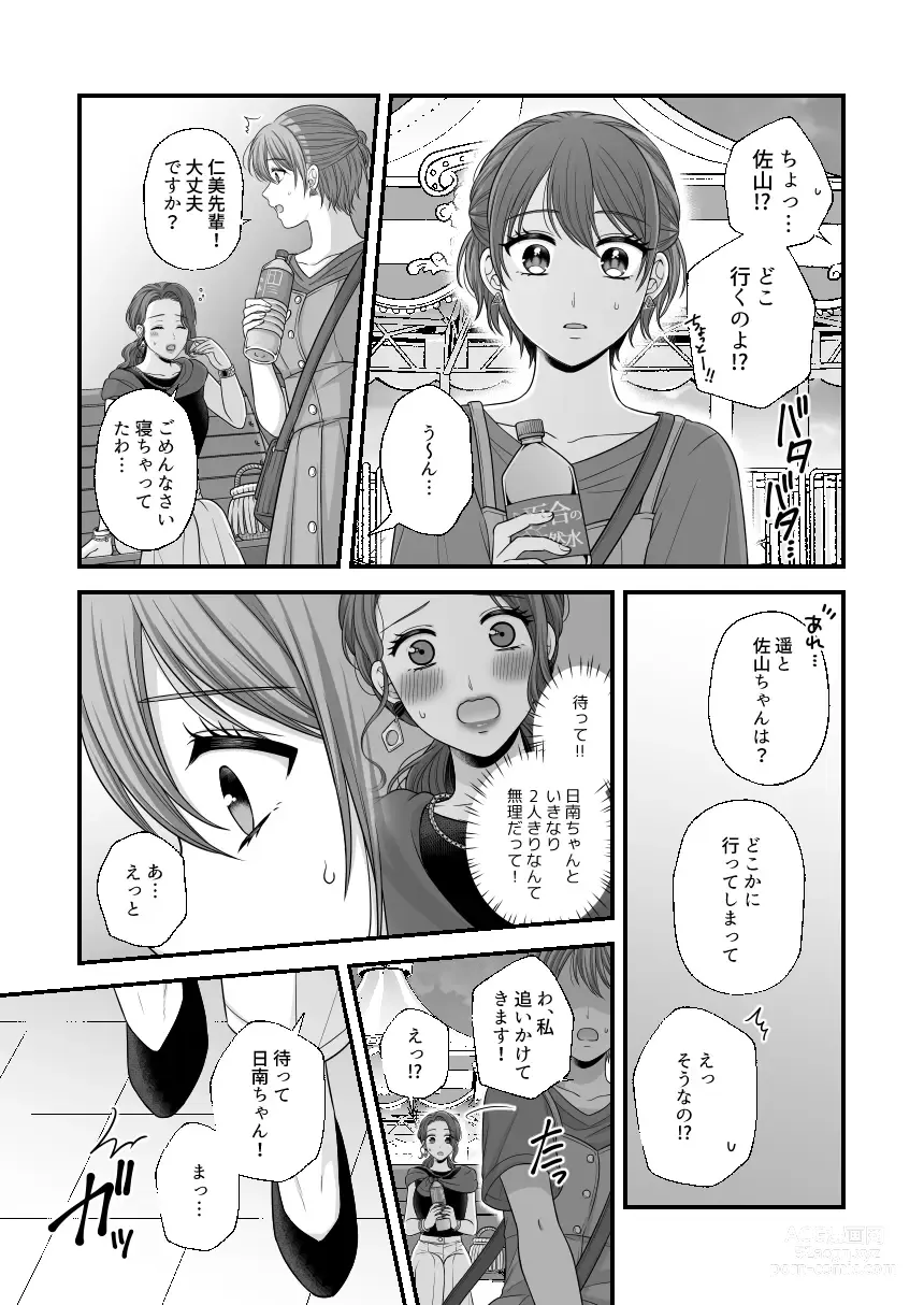 Page 894 of doujinshi Aishite Ii no wa, Karada dake