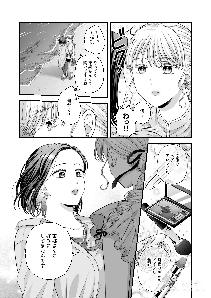 Page 898 of doujinshi Aishite Ii no wa, Karada dake