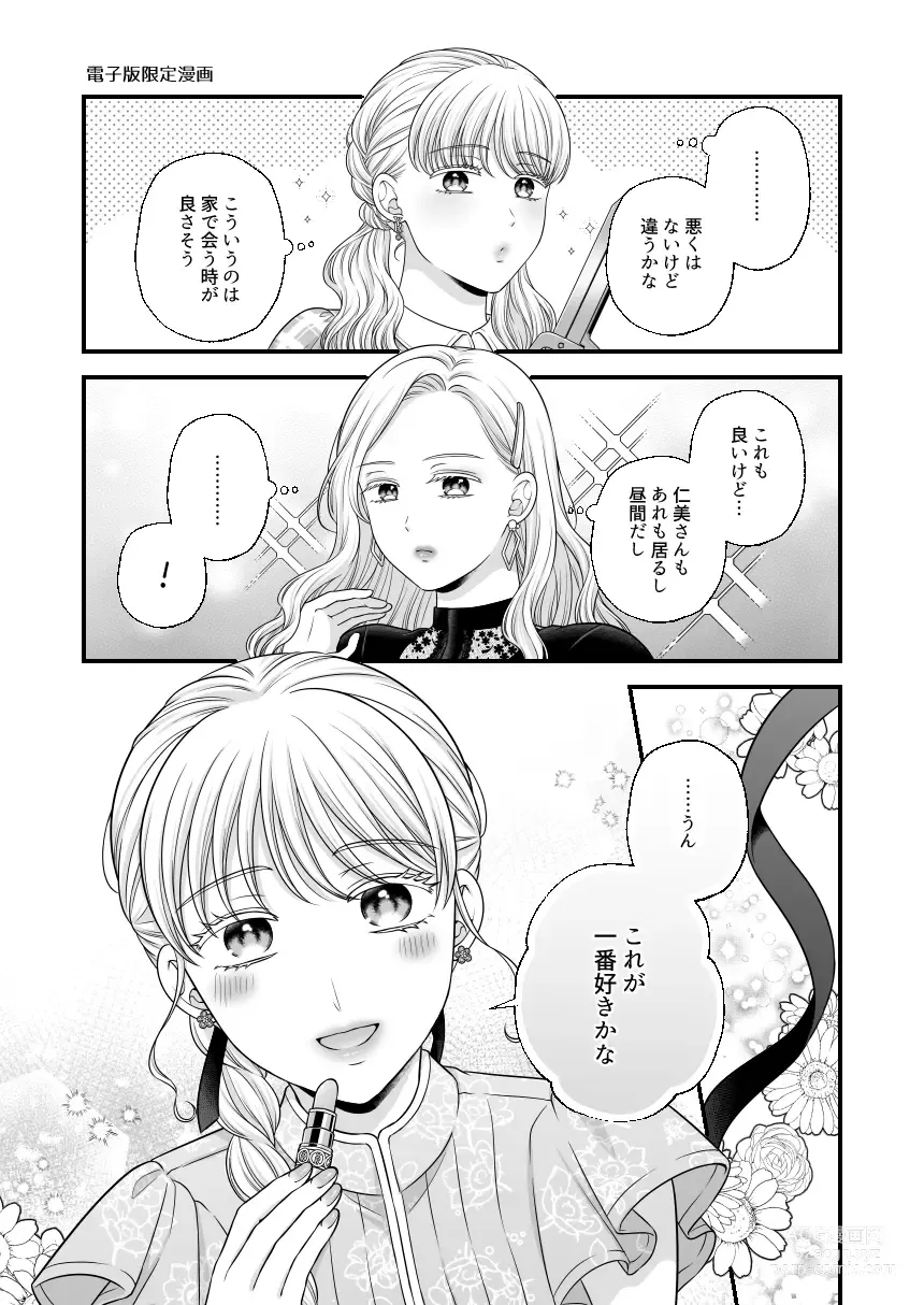 Page 904 of doujinshi Aishite Ii no wa, Karada dake