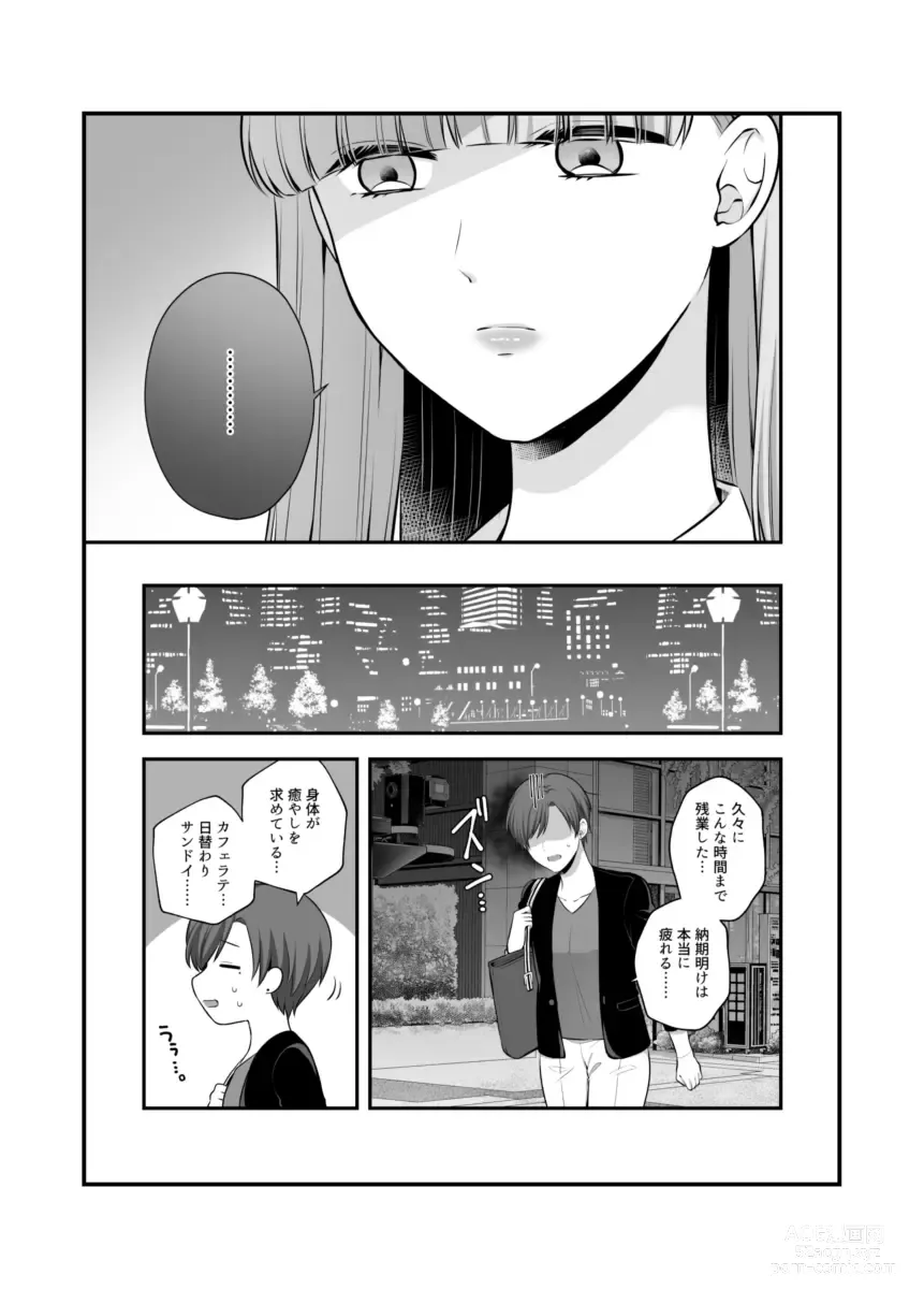 Page 918 of doujinshi Aishite Ii no wa, Karada dake