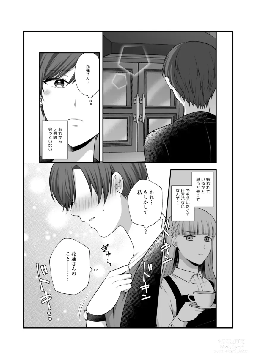 Page 919 of doujinshi Aishite Ii no wa, Karada dake