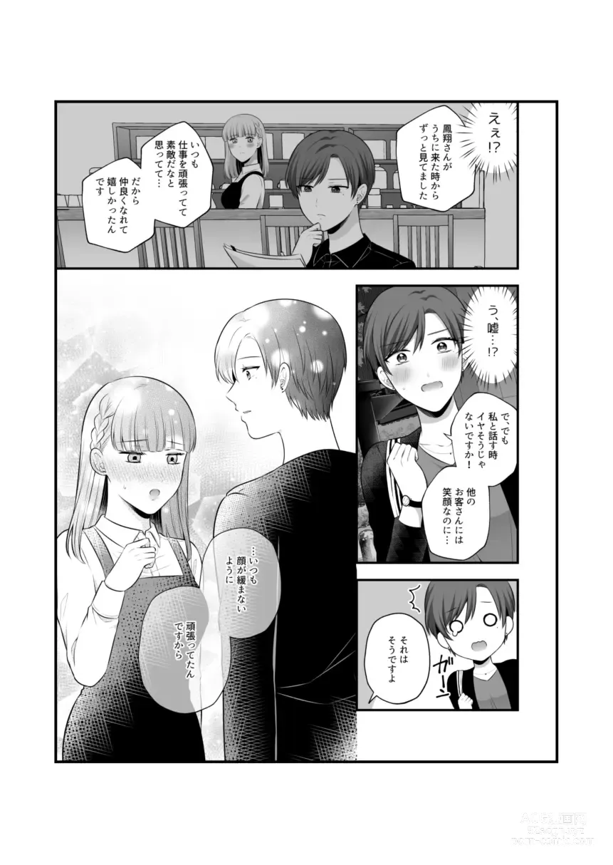 Page 922 of doujinshi Aishite Ii no wa, Karada dake