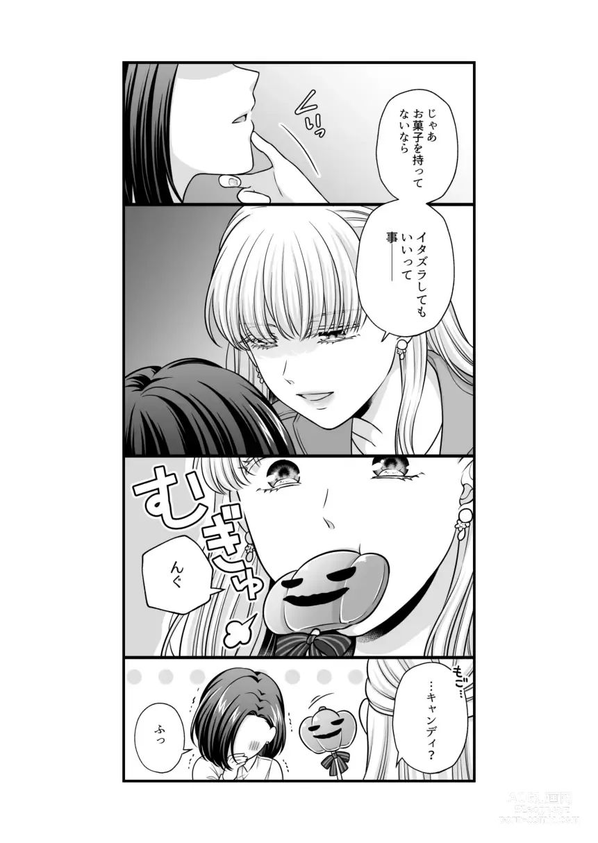 Page 953 of doujinshi Aishite Ii no wa, Karada dake