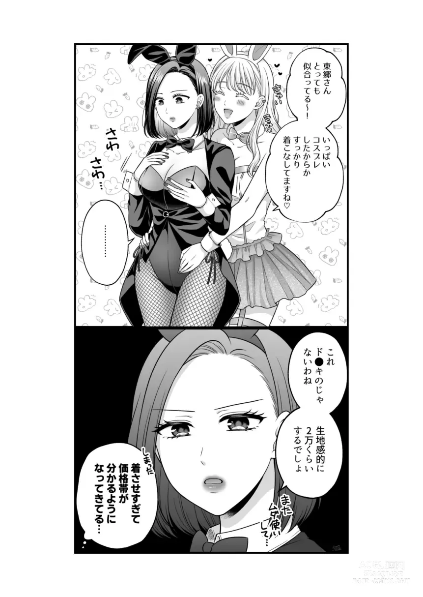 Page 957 of doujinshi Aishite Ii no wa, Karada dake