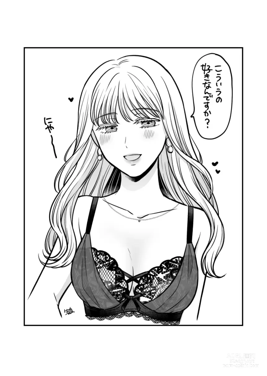 Page 958 of doujinshi Aishite Ii no wa, Karada dake