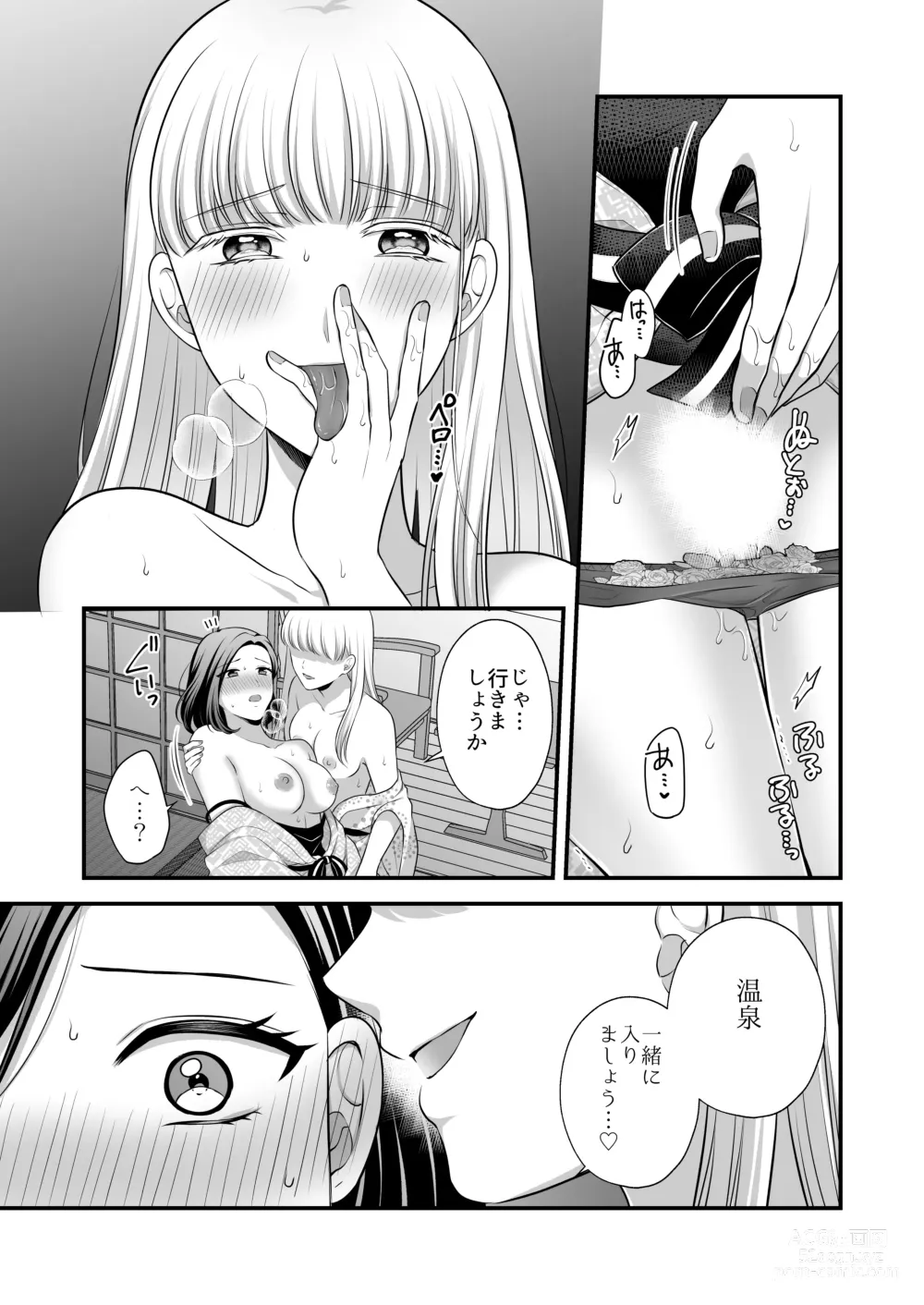 Page 97 of doujinshi Aishite Ii no wa, Karada dake