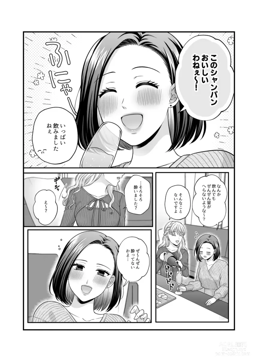 Page 962 of doujinshi Aishite Ii no wa, Karada dake