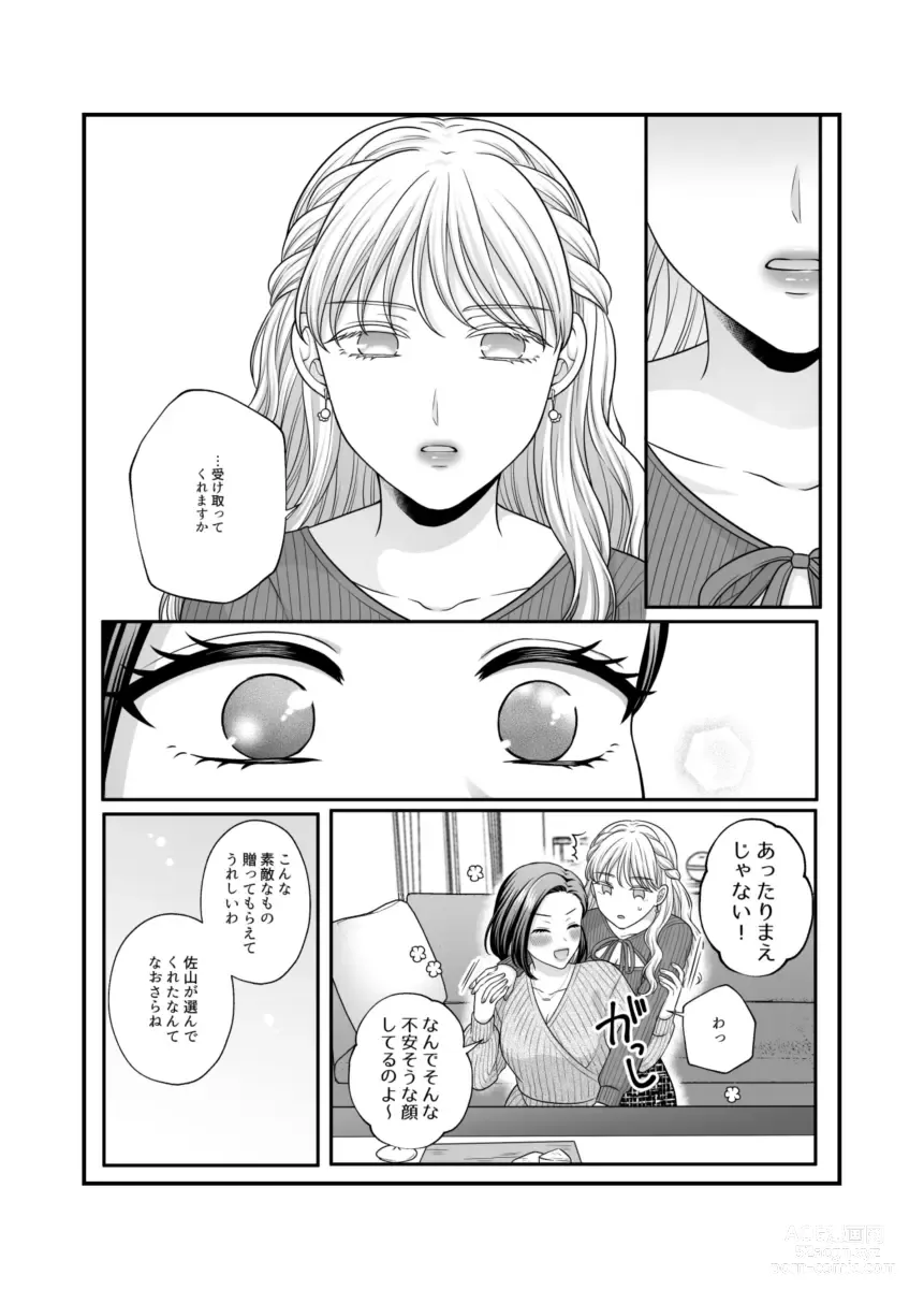 Page 964 of doujinshi Aishite Ii no wa, Karada dake