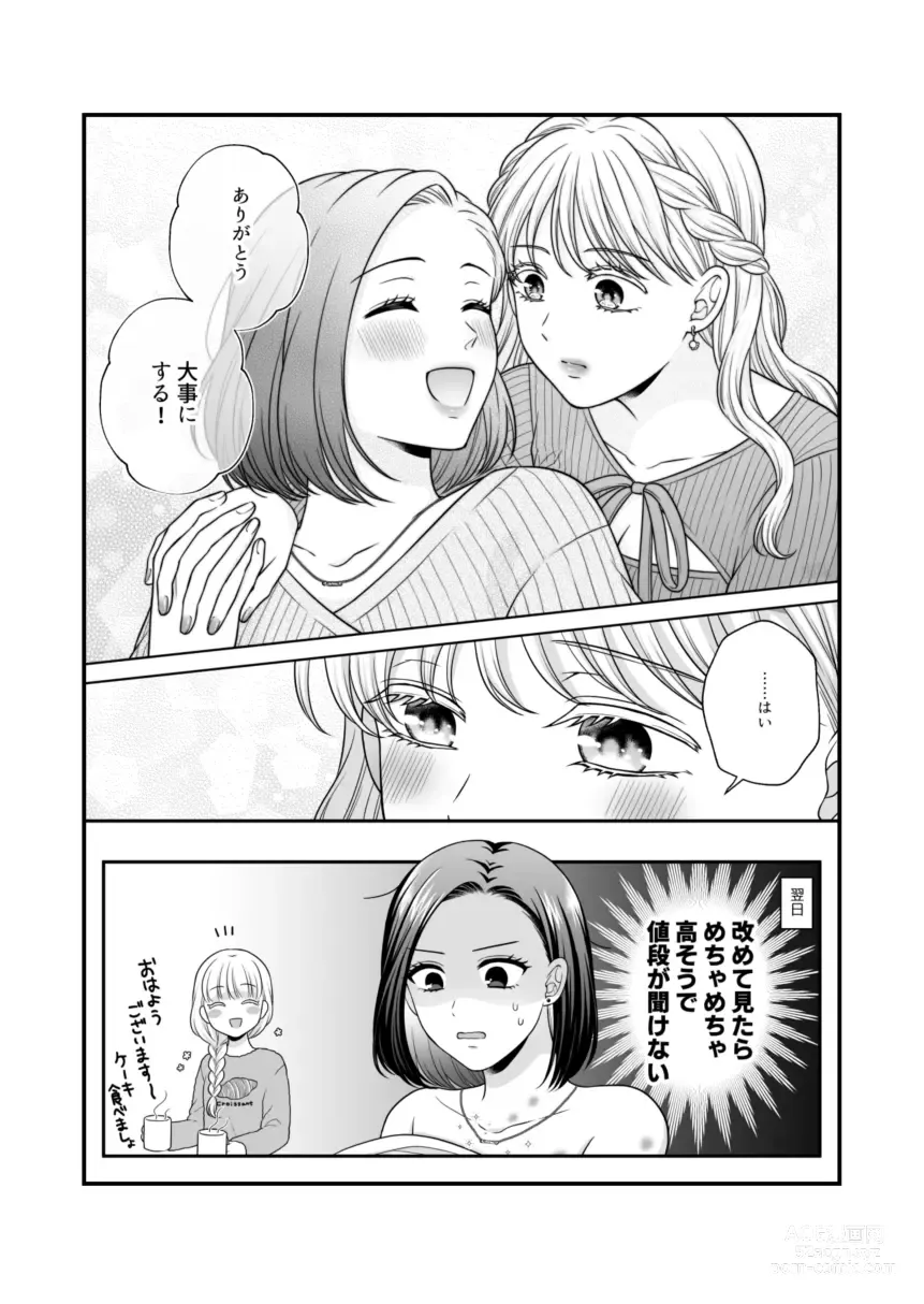 Page 965 of doujinshi Aishite Ii no wa, Karada dake