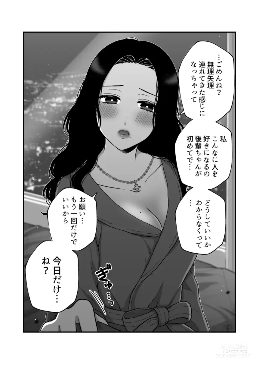 Page 990 of doujinshi Aishite Ii no wa, Karada dake