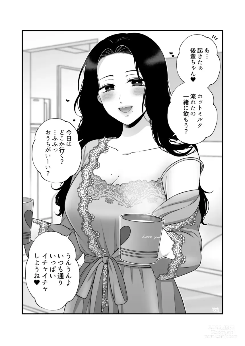 Page 992 of doujinshi Aishite Ii no wa, Karada dake