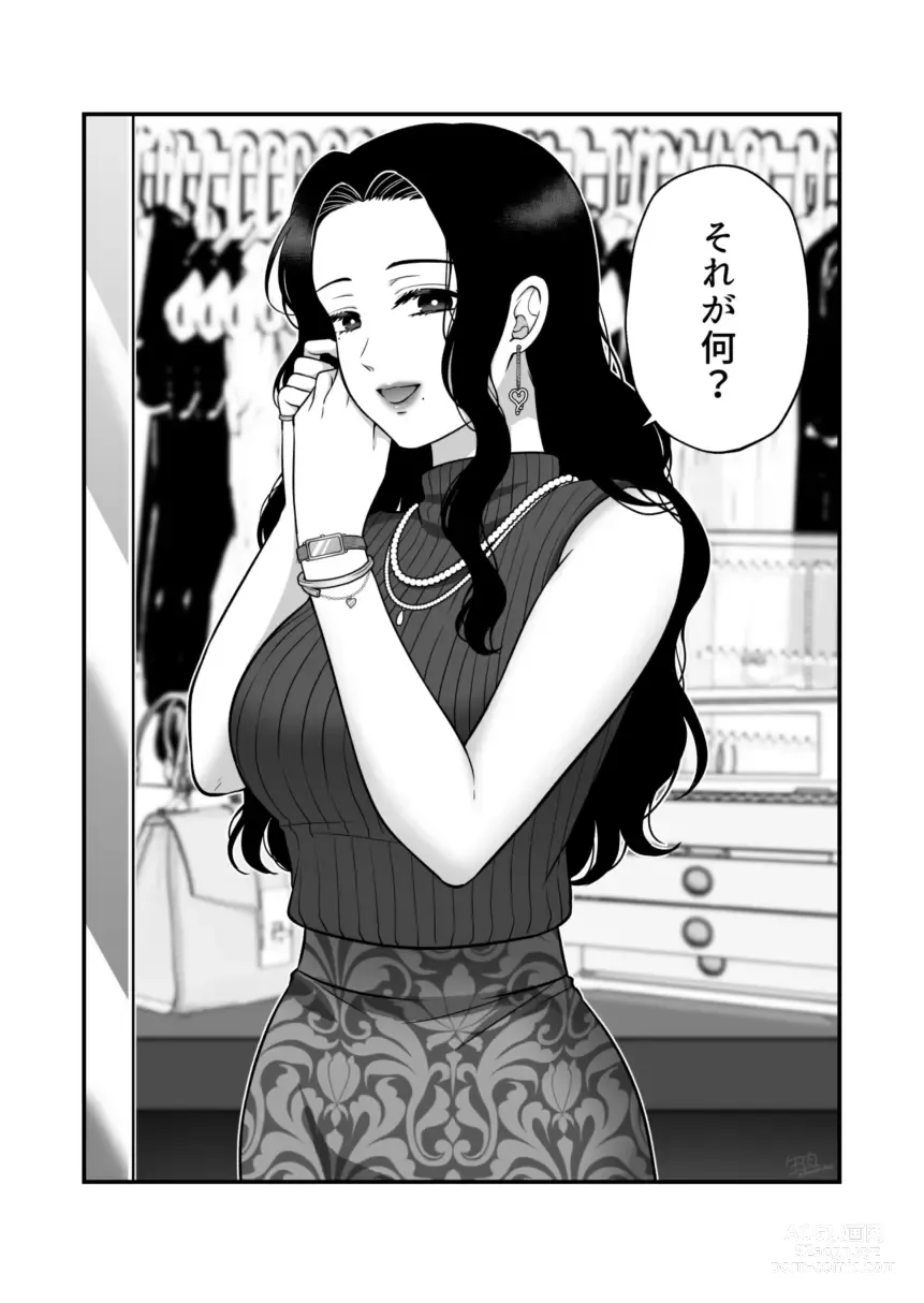 Page 995 of doujinshi Aishite Ii no wa, Karada dake