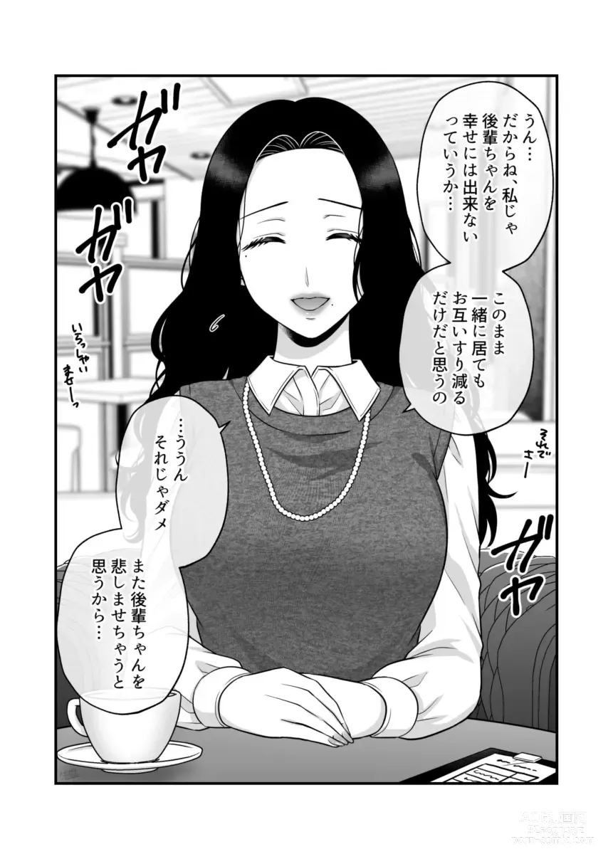 Page 1000 of doujinshi Aishite Ii no wa, Karada dake