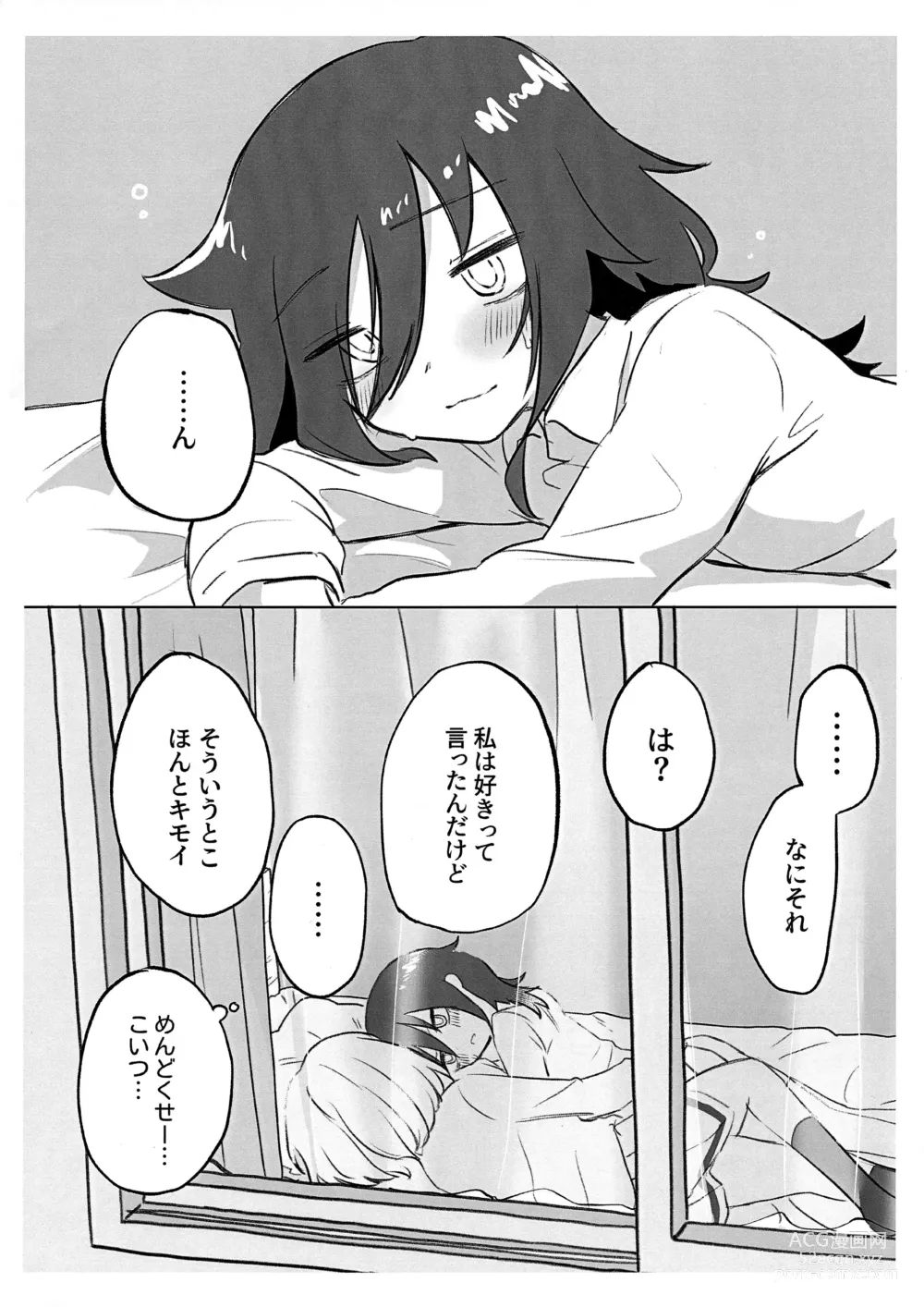 Page 16 of doujinshi Uchi Moko ga Chakui de Kouiru dake