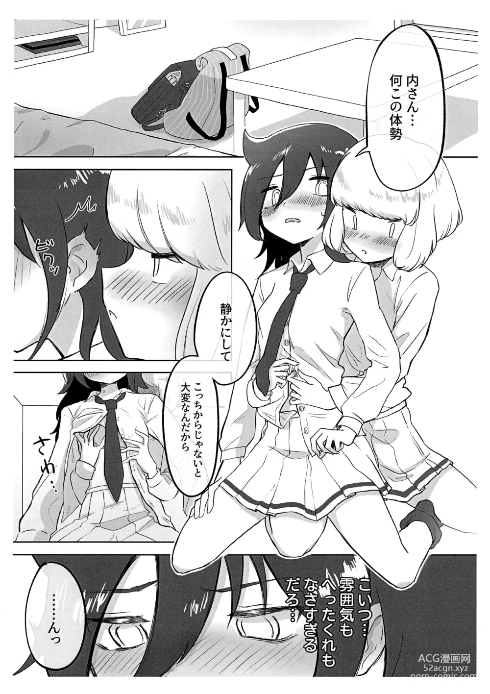 Page 3 of doujinshi Uchi Moko ga Chakui de Kouiru dake