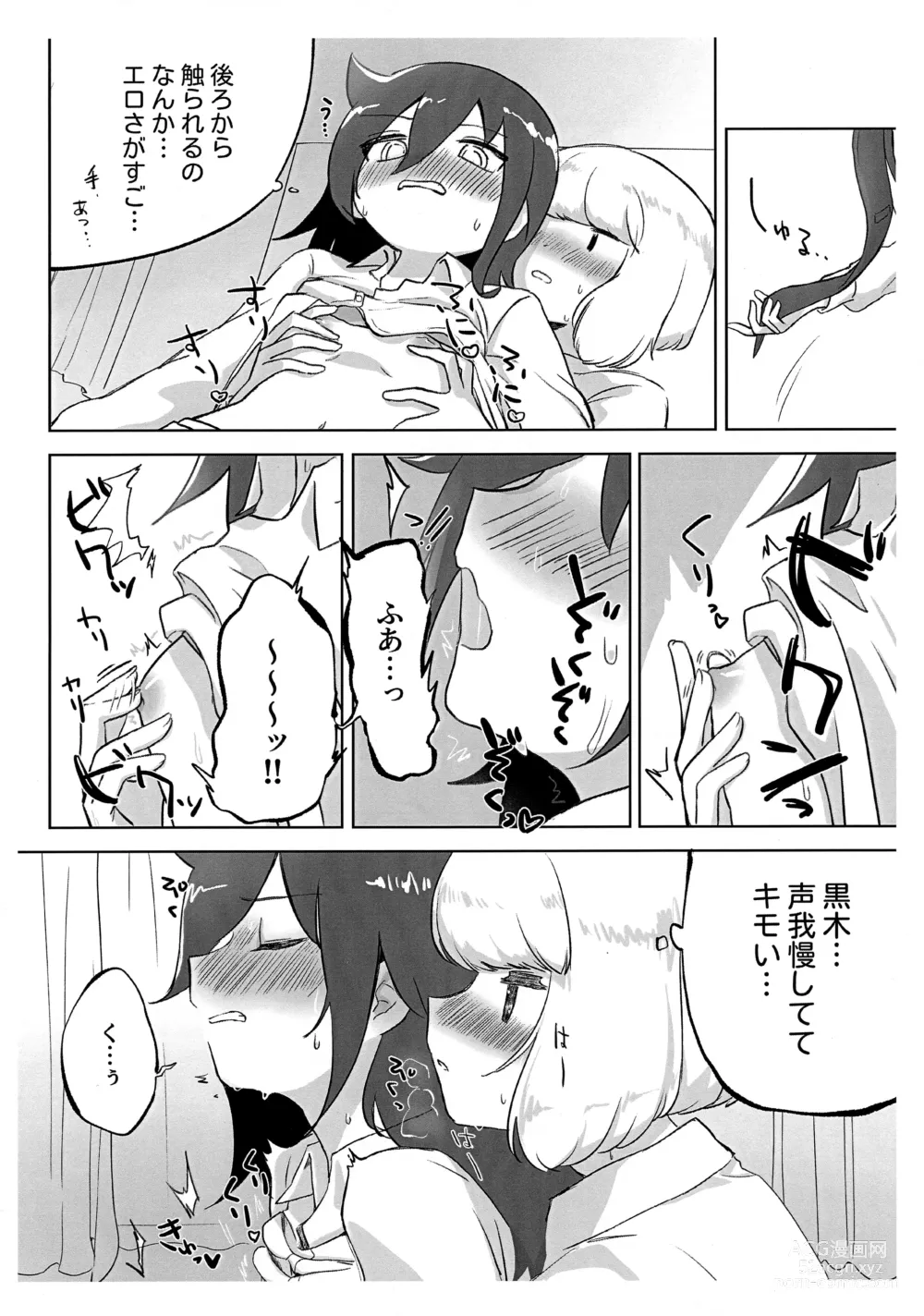 Page 4 of doujinshi Uchi Moko ga Chakui de Kouiru dake