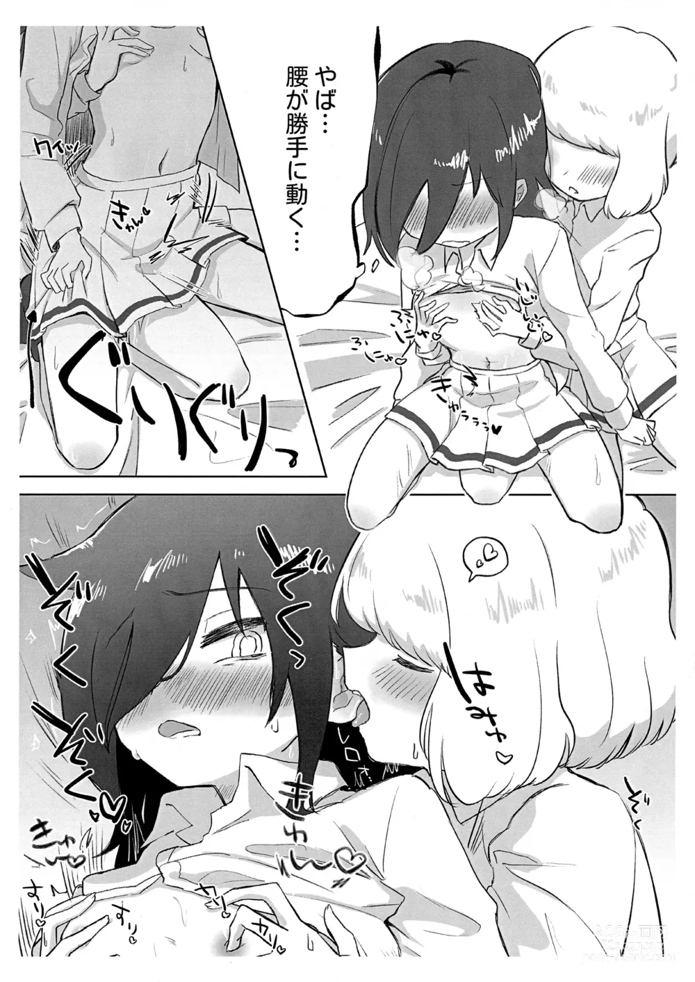 Page 5 of doujinshi Uchi Moko ga Chakui de Kouiru dake