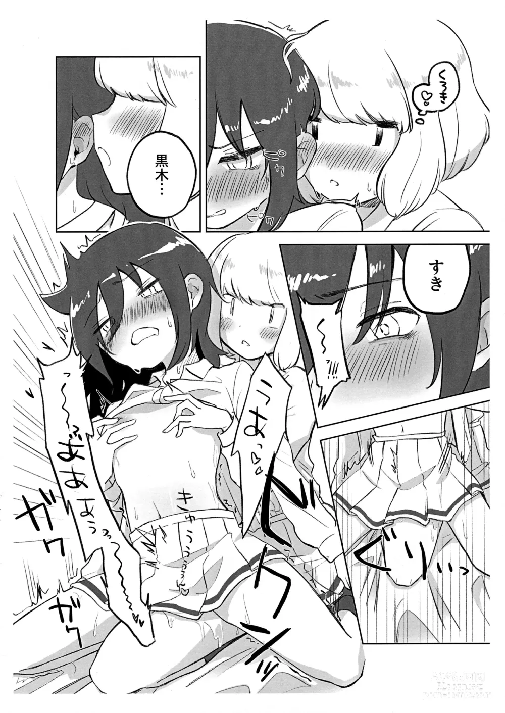 Page 6 of doujinshi Uchi Moko ga Chakui de Kouiru dake