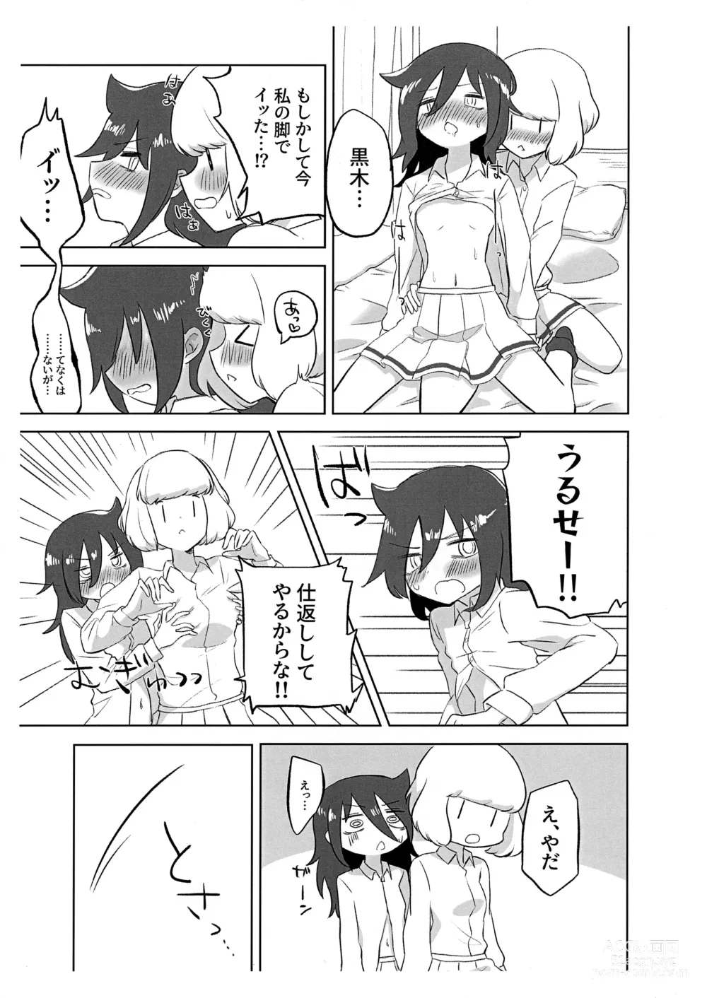 Page 7 of doujinshi Uchi Moko ga Chakui de Kouiru dake