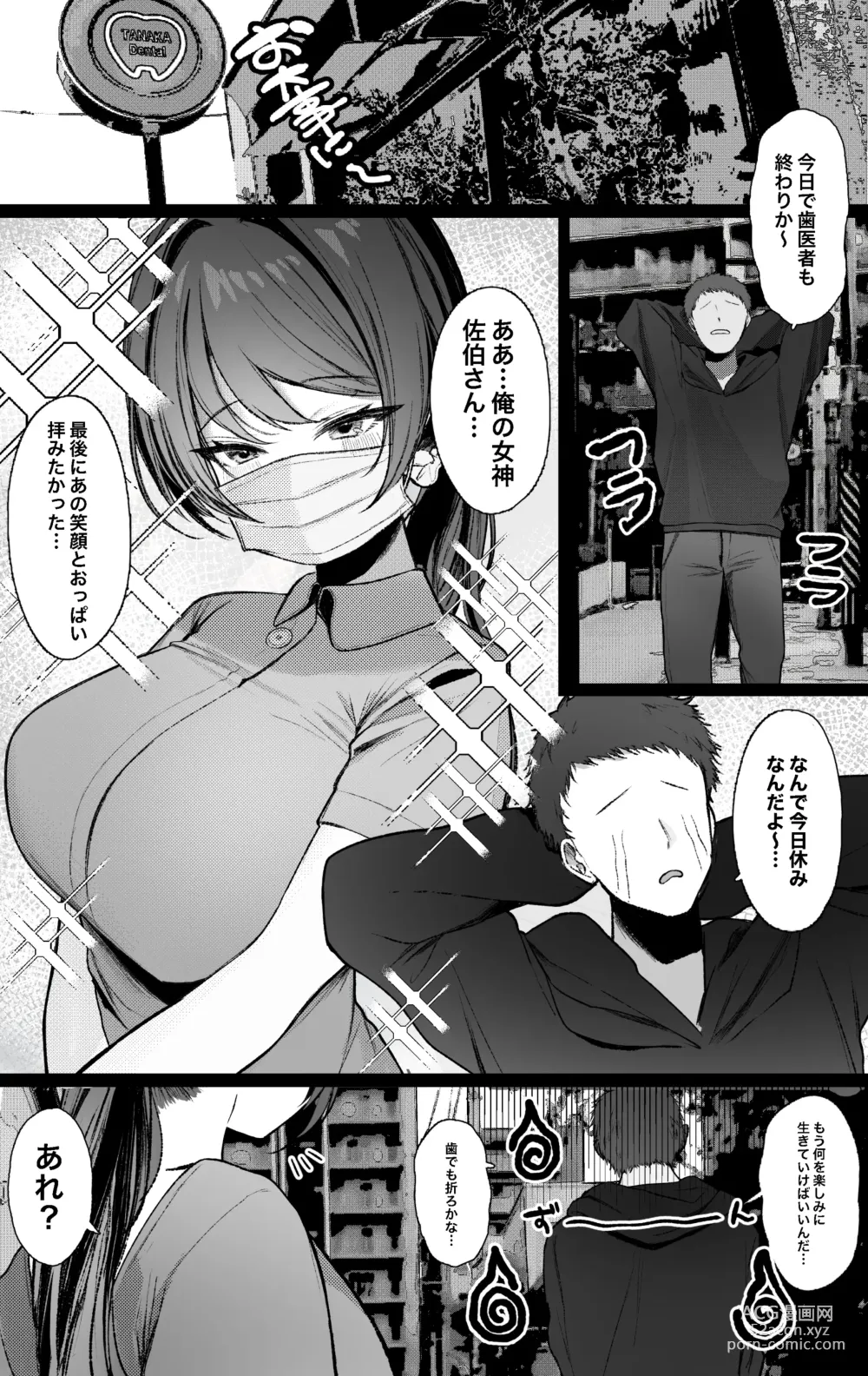 Page 3 of doujinshi Shigoto-chuu ni Me o Tsuketa Konomi no Dansei Kanja o Yuuwaku Shite Seiteki ni Taberu no ga Shumi na Ecchi na Shika Eiseishi Onee-san no Hanashi