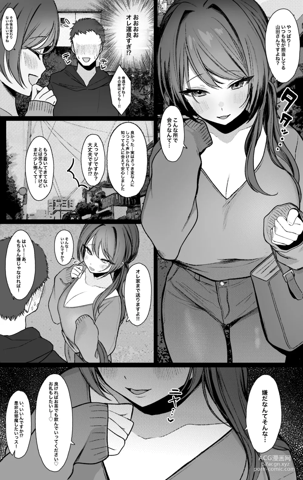 Page 4 of doujinshi Shigoto-chuu ni Me o Tsuketa Konomi no Dansei Kanja o Yuuwaku Shite Seiteki ni Taberu no ga Shumi na Ecchi na Shika Eiseishi Onee-san no Hanashi