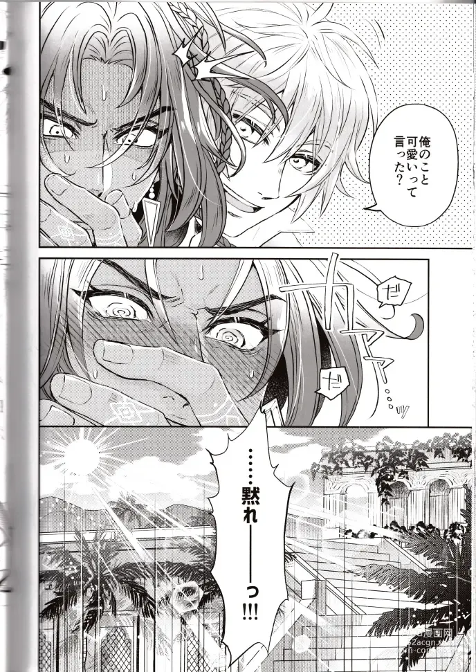 Page 130 of manga NU: Carnival Official Doujin Anthology Release Commemoration