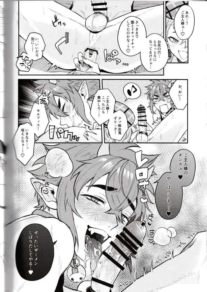 Page 136 of manga NU: Carnival Official Doujin Anthology Release Commemoration