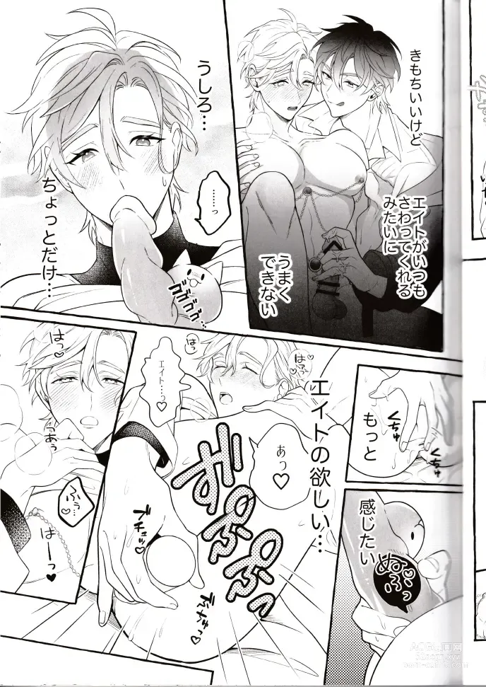 Page 39 of manga NU: Carnival Official Doujin Anthology Release Commemoration