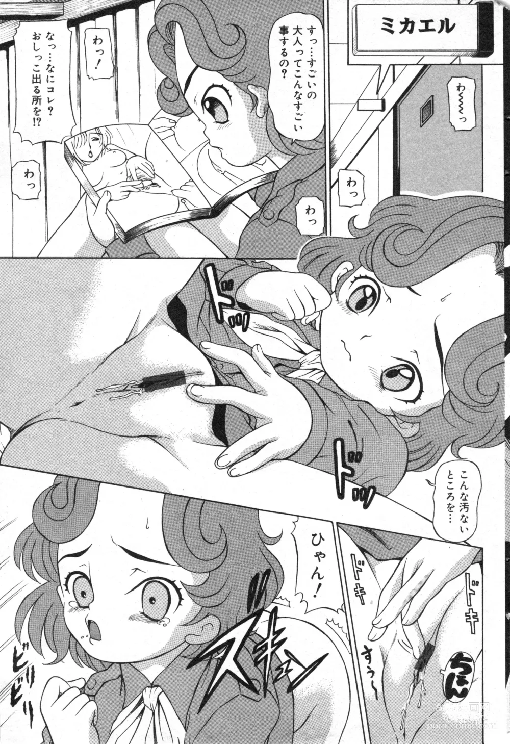 Page 58 of manga COMIC Minimon Vol. 18