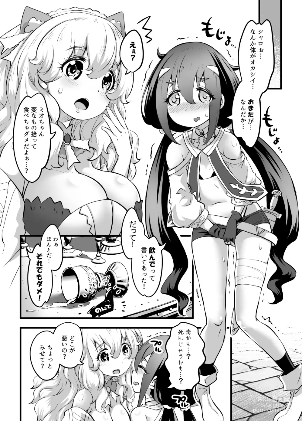 Page 3 of doujinshi Yuri Kamo