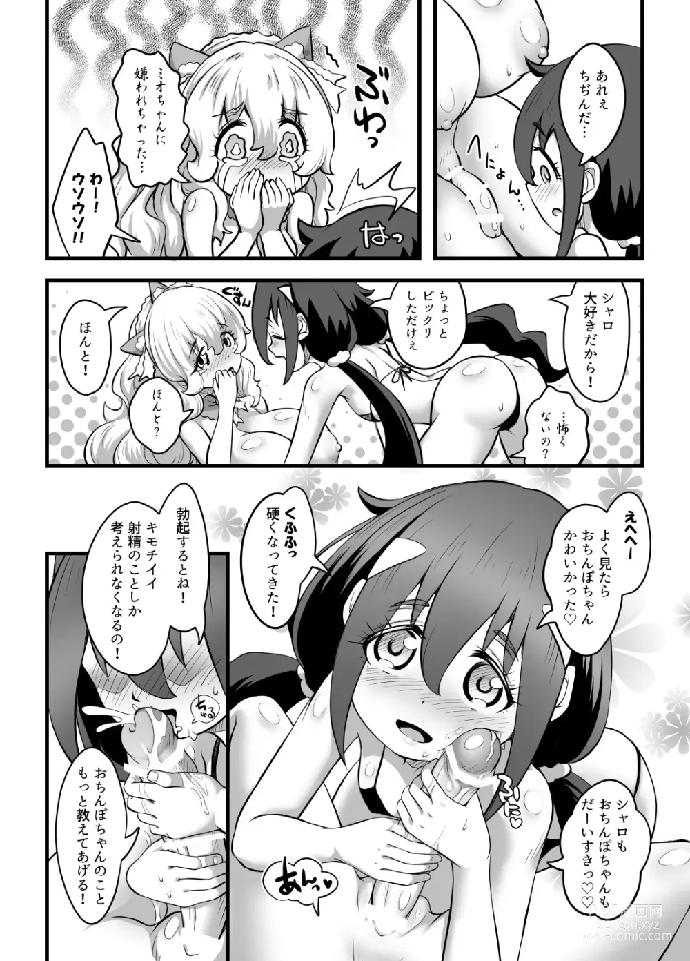 Page 29 of doujinshi Yuri Kamo