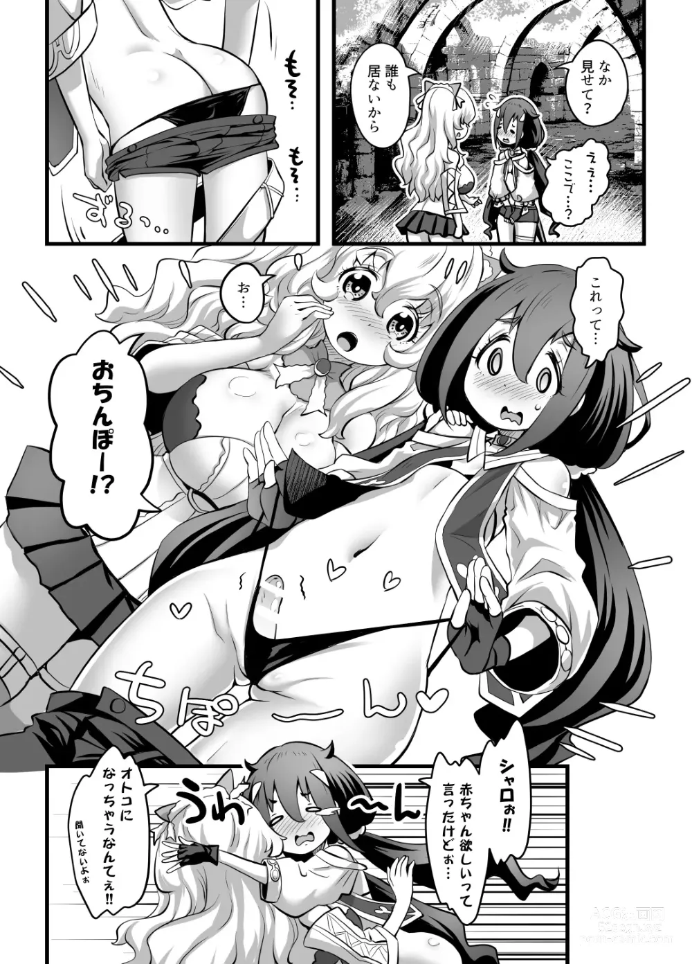 Page 4 of doujinshi Yuri Kamo