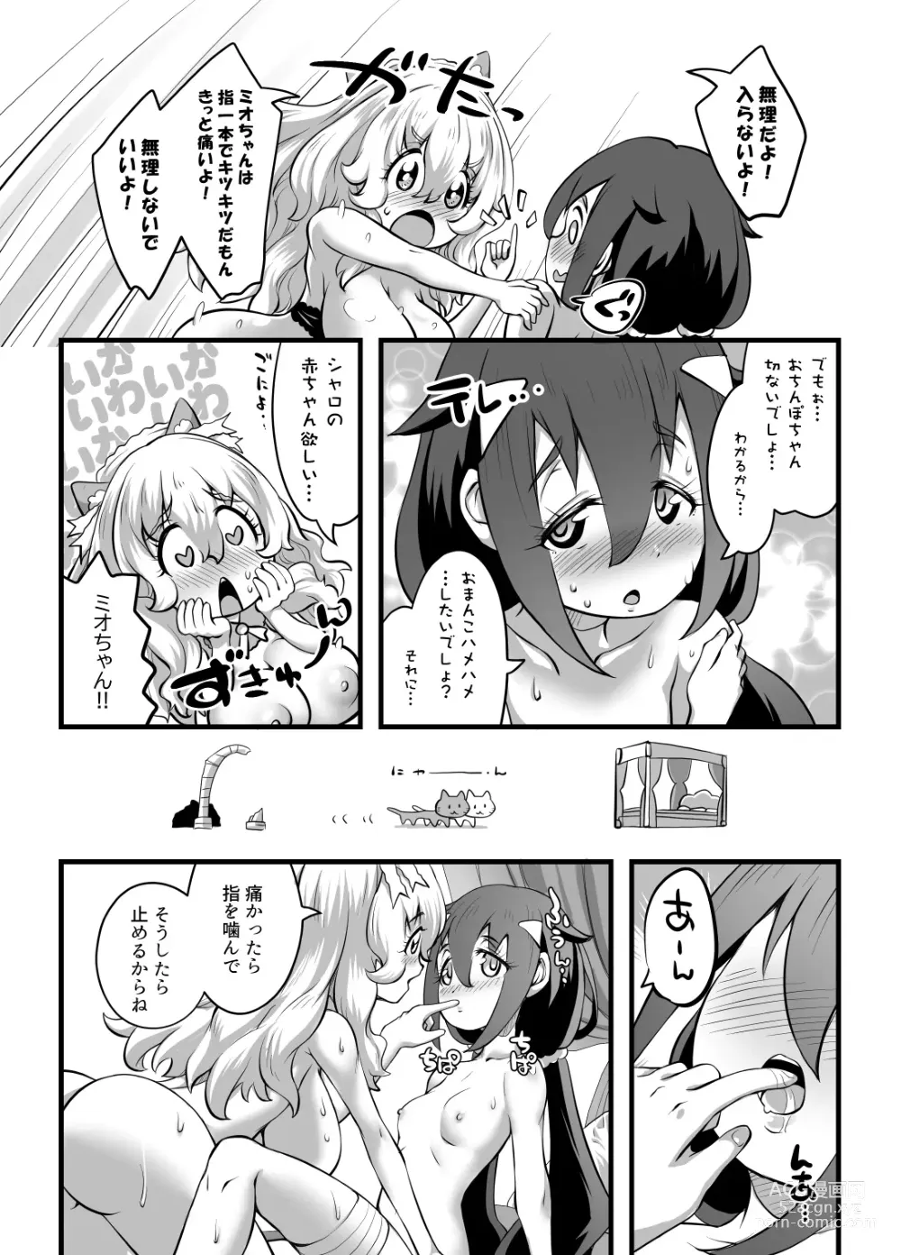 Page 36 of doujinshi Yuri Kamo