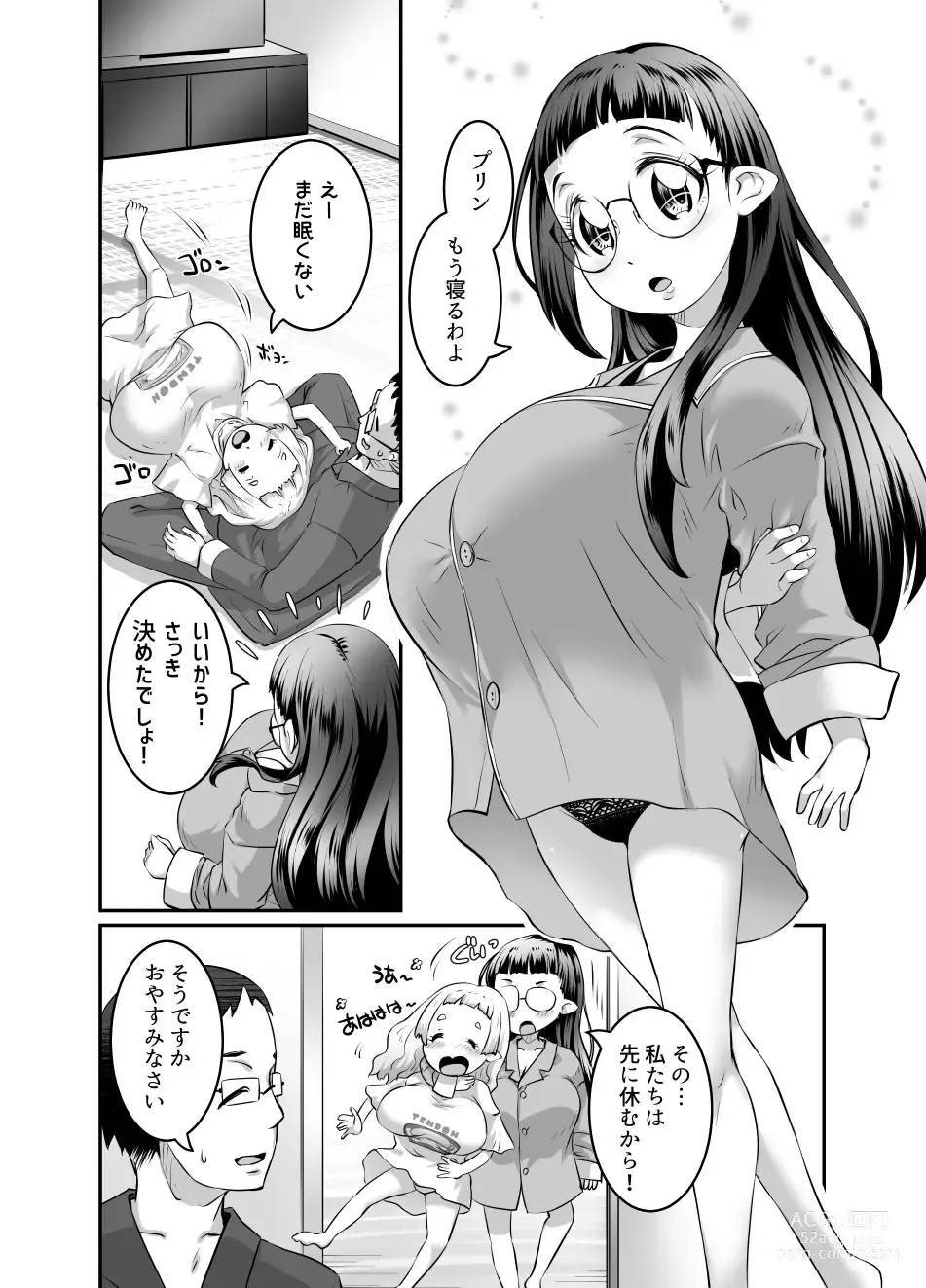 Page 101 of doujinshi Oppai Loli Elf-chan no Konkatsu