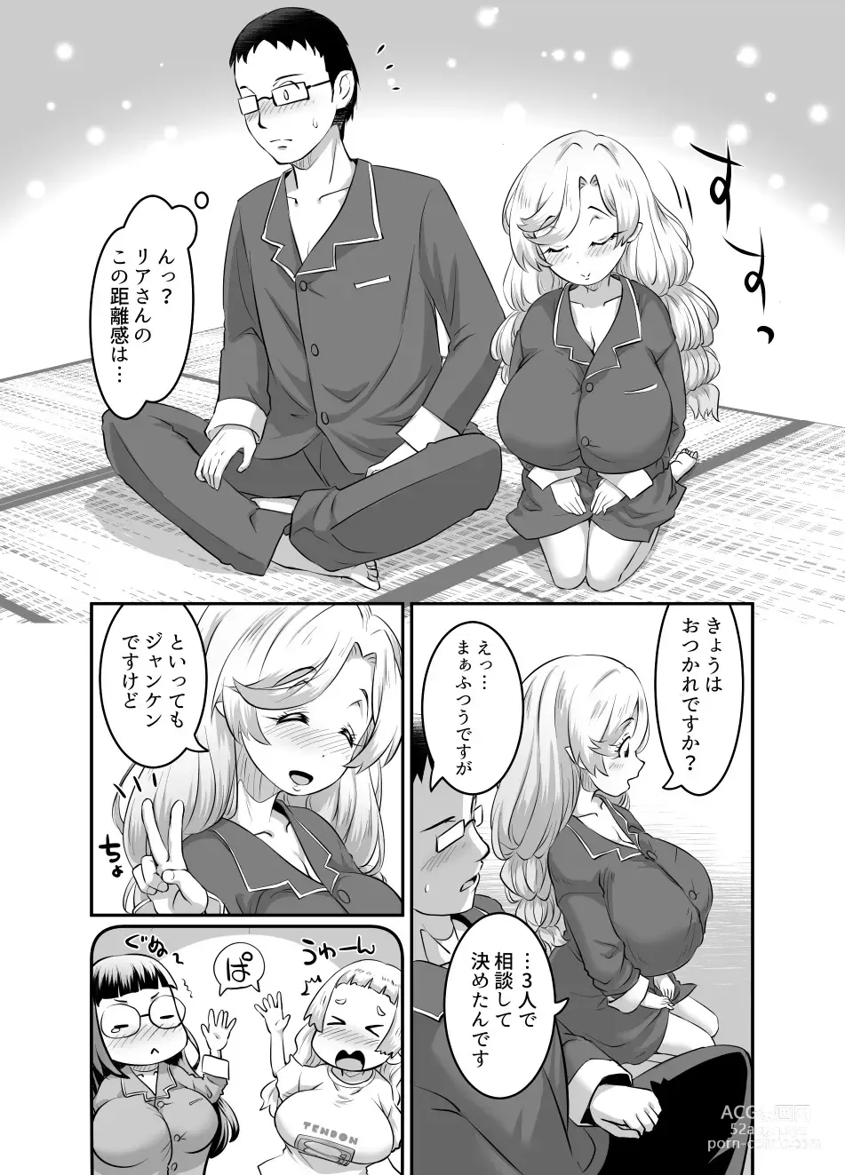 Page 102 of doujinshi Oppai Loli Elf-chan no Konkatsu