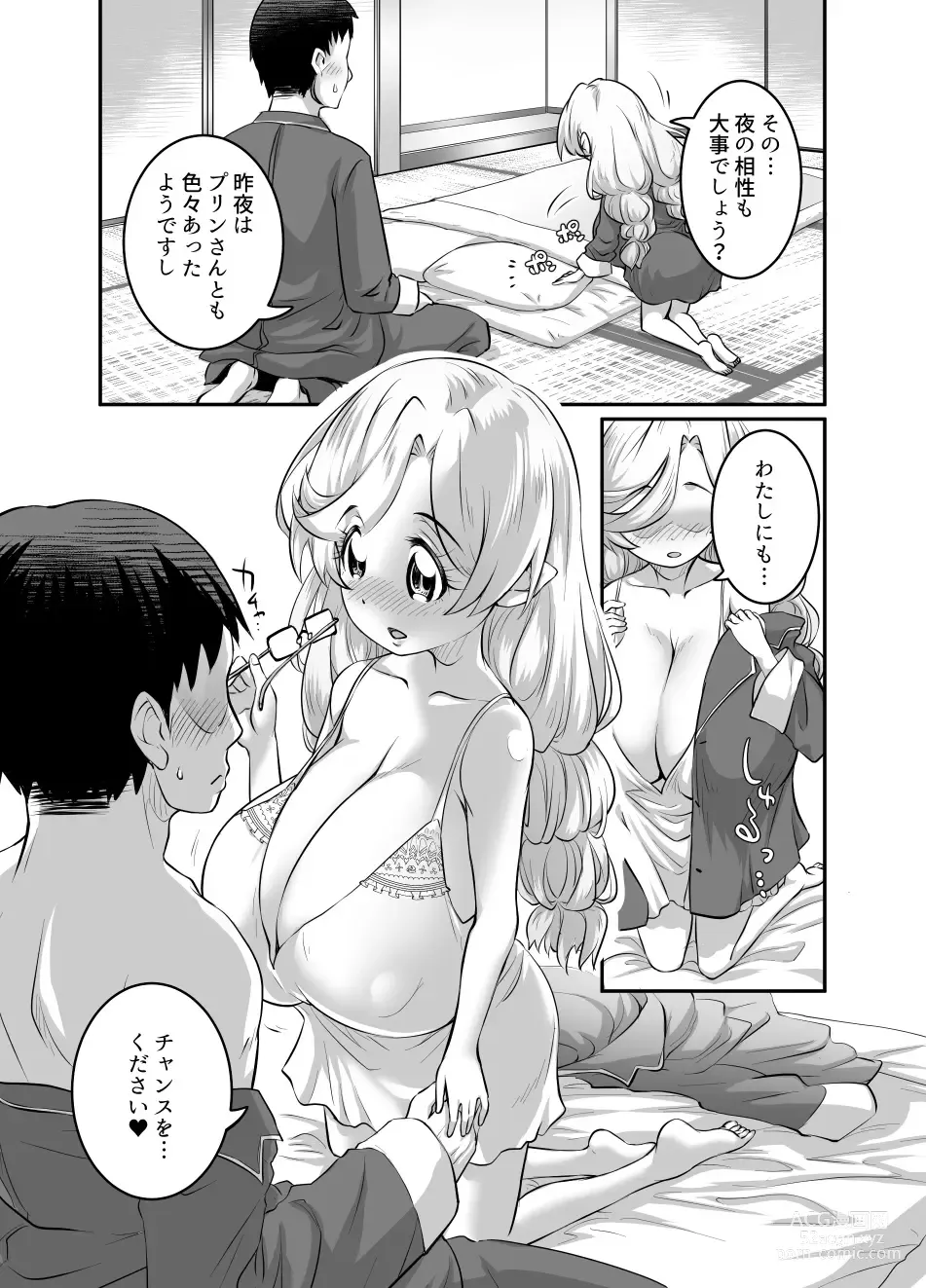 Page 105 of doujinshi Oppai Loli Elf-chan no Konkatsu