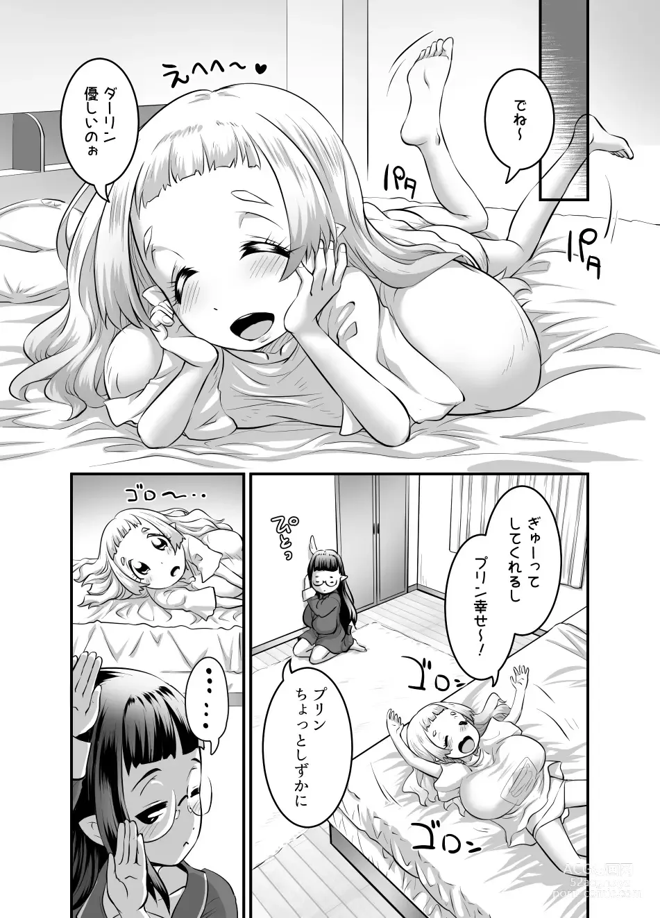 Page 134 of doujinshi Oppai Loli Elf-chan no Konkatsu