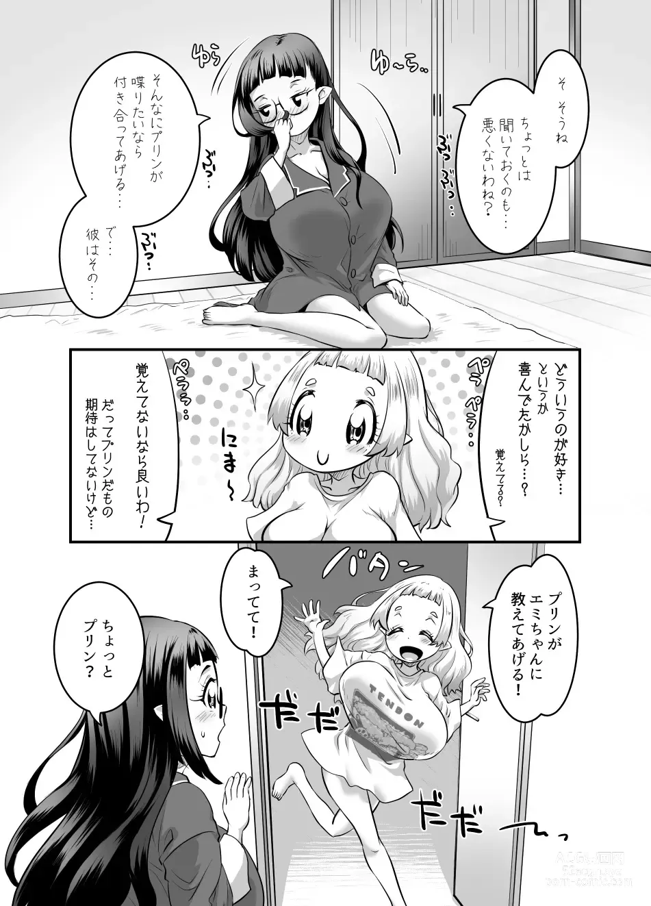 Page 136 of doujinshi Oppai Loli Elf-chan no Konkatsu