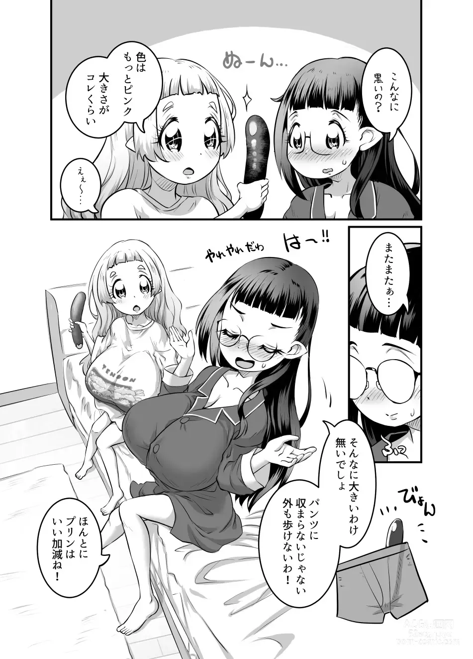 Page 139 of doujinshi Oppai Loli Elf-chan no Konkatsu