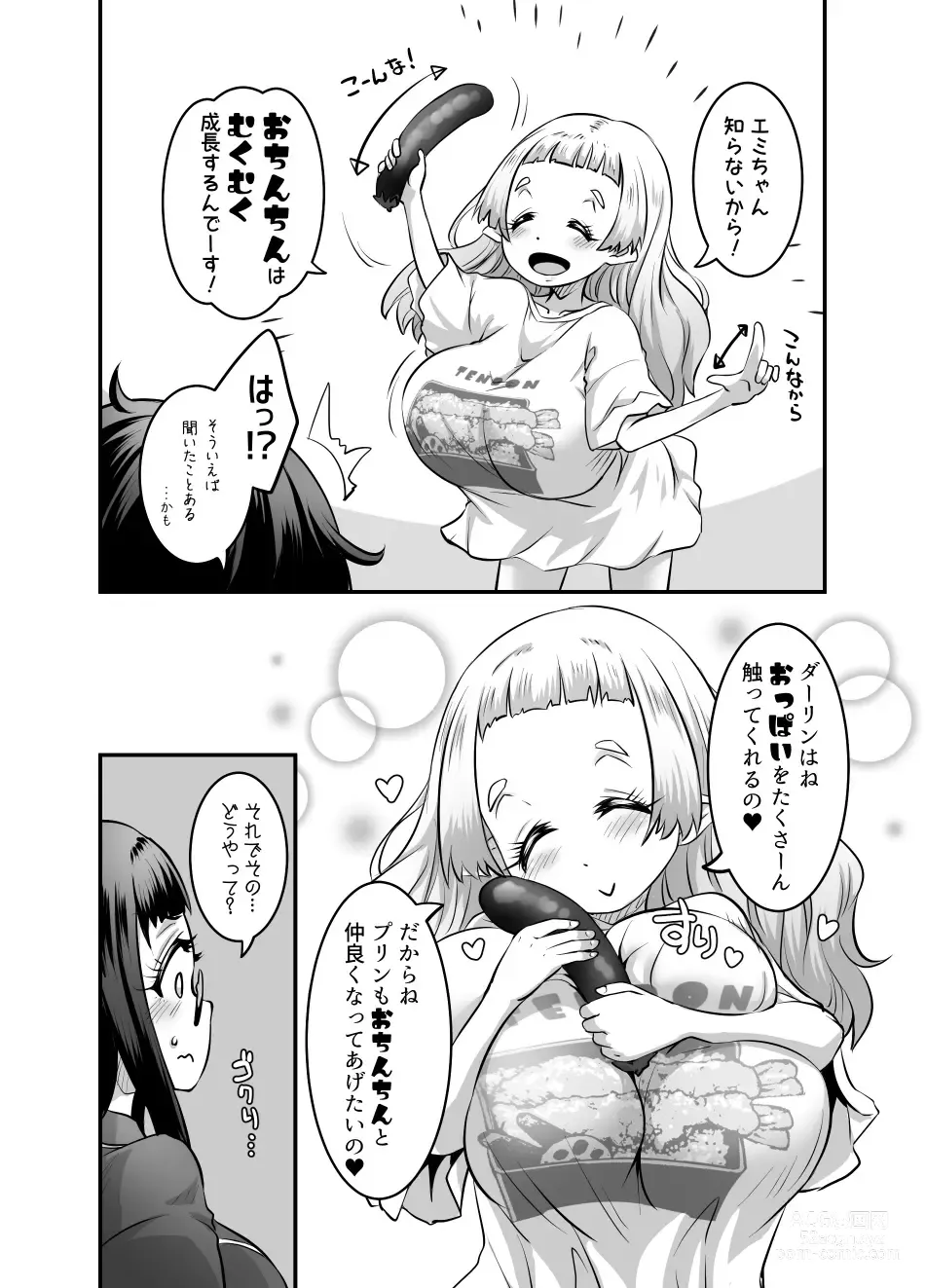 Page 140 of doujinshi Oppai Loli Elf-chan no Konkatsu