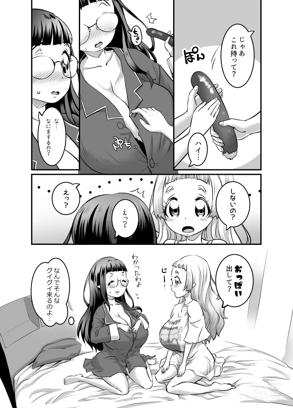 Page 141 of doujinshi Oppai Loli Elf-chan no Konkatsu